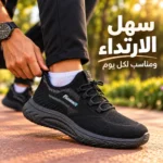 Basket Rami Flex noire, vue de profil